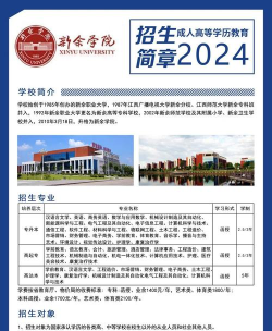 新余学院王牌专业排名 新余学院王牌专业排名