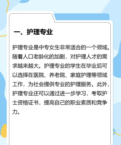 2024年女孩的中专学什么专业好 2024年女孩的中专学什么专业好