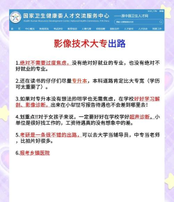 2024年什么学校学影像专业好就业 2024年什么学校学影像专业好就业