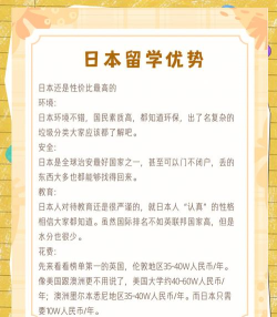 日本留学环保专业排名 日本留学环保专业排名