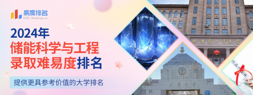 2024年储能学什么专业 2024年储能学什么专业