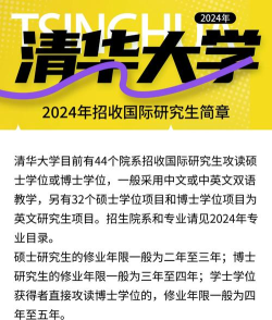 2024年清华能学什么专业好就业 2024年清华能学什么专业好就业