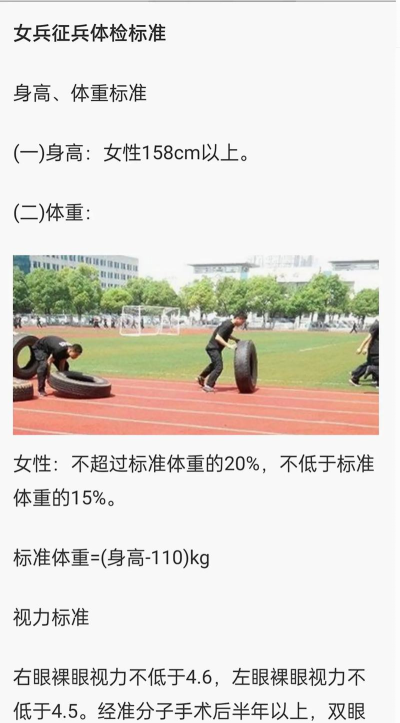 2024年当女兵都学什么专业好 2024年当女兵都学什么专业好
