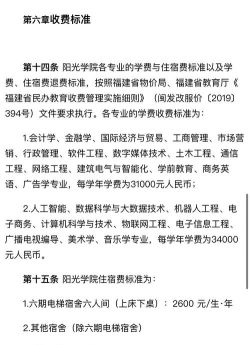 2024年阳光书院专业排名 2024年阳光书院专业排名