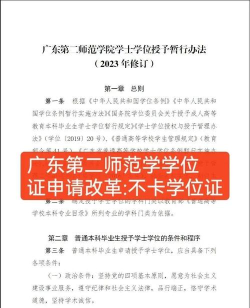 2024年师范专业排名广东 2024年师范专业排名广东