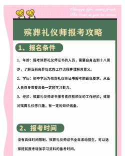 2024年入殓师该学什么专业的好 2024年入殓师该学什么专业的好