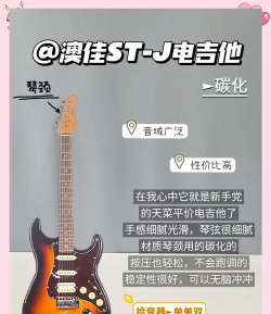 2024年电吉他该学什么专业的好 2024年电吉他该学什么专业的好