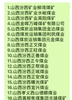 2024年山西煤矿专业排名 2024年山西煤矿专业排名