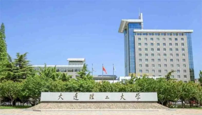 2025年大连理工王牌专业排名 2025年大连理工王牌专业排名