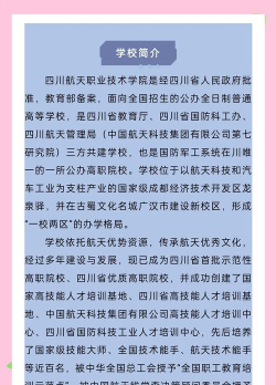 2024年航天员都学什么专业好 2024年航天员都学什么专业好