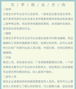 2024年汉语文文学专业学什么好 2024年汉语文文学专业学什么好