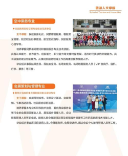 2024年哈职院学什么好专业就业 2024年哈职院学什么好专业就业