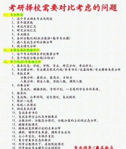 2025年全国大学土木专业排名 2025年全国大学土木专业排名