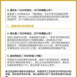 2025年中国珠宝设计专业排名 2025年中国珠宝设计专业排名