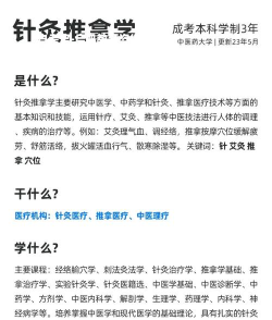 2024年推拿学是学什么专业好 2024年推拿学是学什么专业好