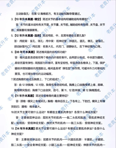 2024年什么学校学解剖学的专业 2024年什么学校学解剖学的专业
