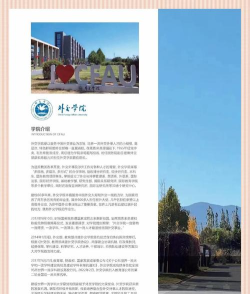 2024年外交学院学什么的专业好 2024年外交学院学什么的专业好