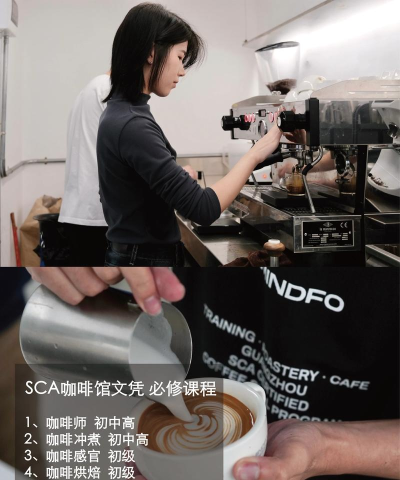 2024年学咖啡店学什么专业好 2024年学咖啡店学什么专业好