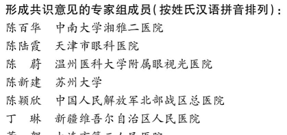 2024眼科专业介绍及排名 2024眼科专业介绍及排名