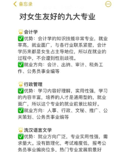 2024年女生人多的专业 2024年女生人多的专业