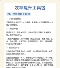 2025年印花税专业排名 2025年印花税专业排名