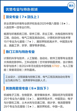 2025年浙江大学最新专业排名 2025年浙江大学最新专业排名