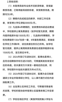2024年黄淮学院省级专业排名 2024年黄淮学院省级专业排名