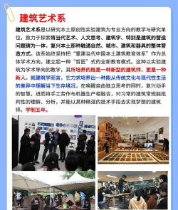 国美大学设计专业排名 国美大学设计专业排名