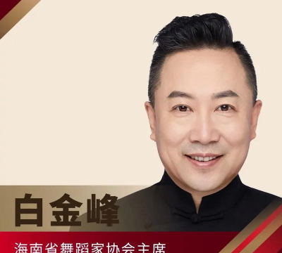 2024年男艺人舞蹈专业排名 2024年男艺人舞蹈专业排名