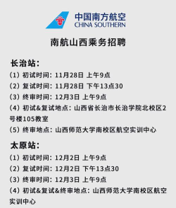 2024年航空专业女生的建议 2024年航空专业女生的建议