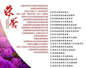 2024年江苏牧院专业排名 2024年江苏牧院专业排名