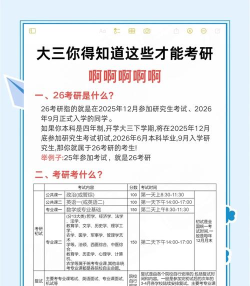 2024年测绘专业女生考研方向 2024年测绘专业女生考研方向