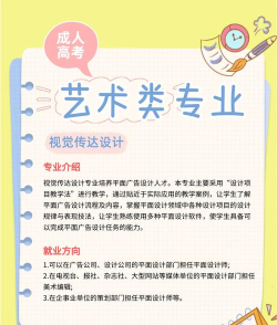 2024年艺术中学都学什么专业 2024年艺术中学都学什么专业