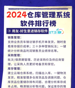 2024年仓储最好的专业排名 2024年仓储最好的专业排名