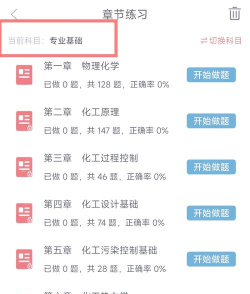 2024年化工军工专业排名 2024年化工军工专业排名
