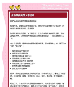 2024年希美系专业排名 2024年希美系专业排名