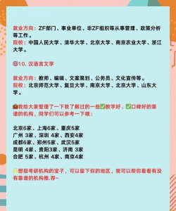 2024年女生传媒专业考研方向 2024年女生传媒专业考研方向