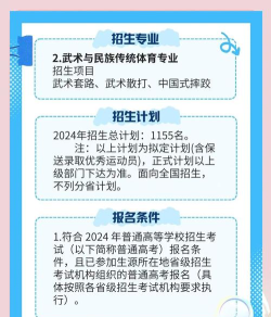 2024年学体育专业有什么专科 2024年学体育专业有什么专科