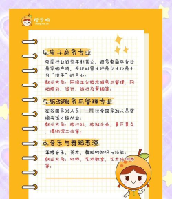 2024年合适女生读书的专业排名 2024年合适女生读书的专业排名