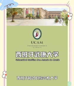 2024西班牙语系专业排名 2024西班牙语系专业排名