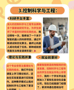 2024年浙大女生选什么专业好 2024年浙大女生选什么专业好