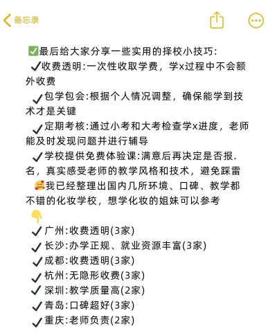 2024年专业舞蹈化妆学校排名 2024年专业舞蹈化妆学校排名