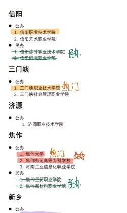 2025年河南工学专业排名 2025年河南工学专业排名