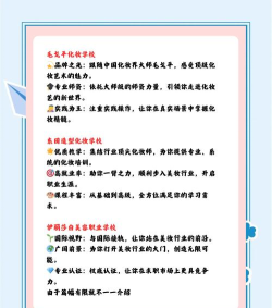 2024专科院校化妆专业排名 2024专科院校化妆专业排名