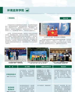 2025年最新环保专业排名 2025年最新环保专业排名