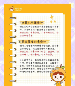 2024年女生读书最好的几个专业 2024年女生读书最好的几个专业