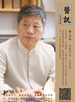 2024专业脾胃调理专家排名 2024专业脾胃调理专家排名