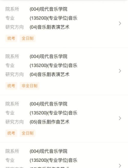 2024年音乐学专业能从事什么 2024年音乐学专业能从事什么