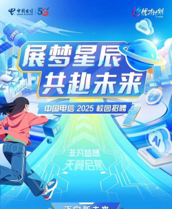 2025年电信专业高校排名 2025年电信专业高校排名