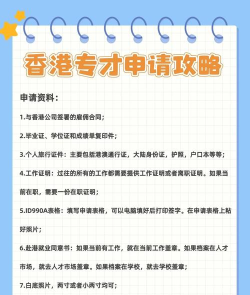 2024年想去香港工作学什么专业 2024年想去香港工作学什么专业